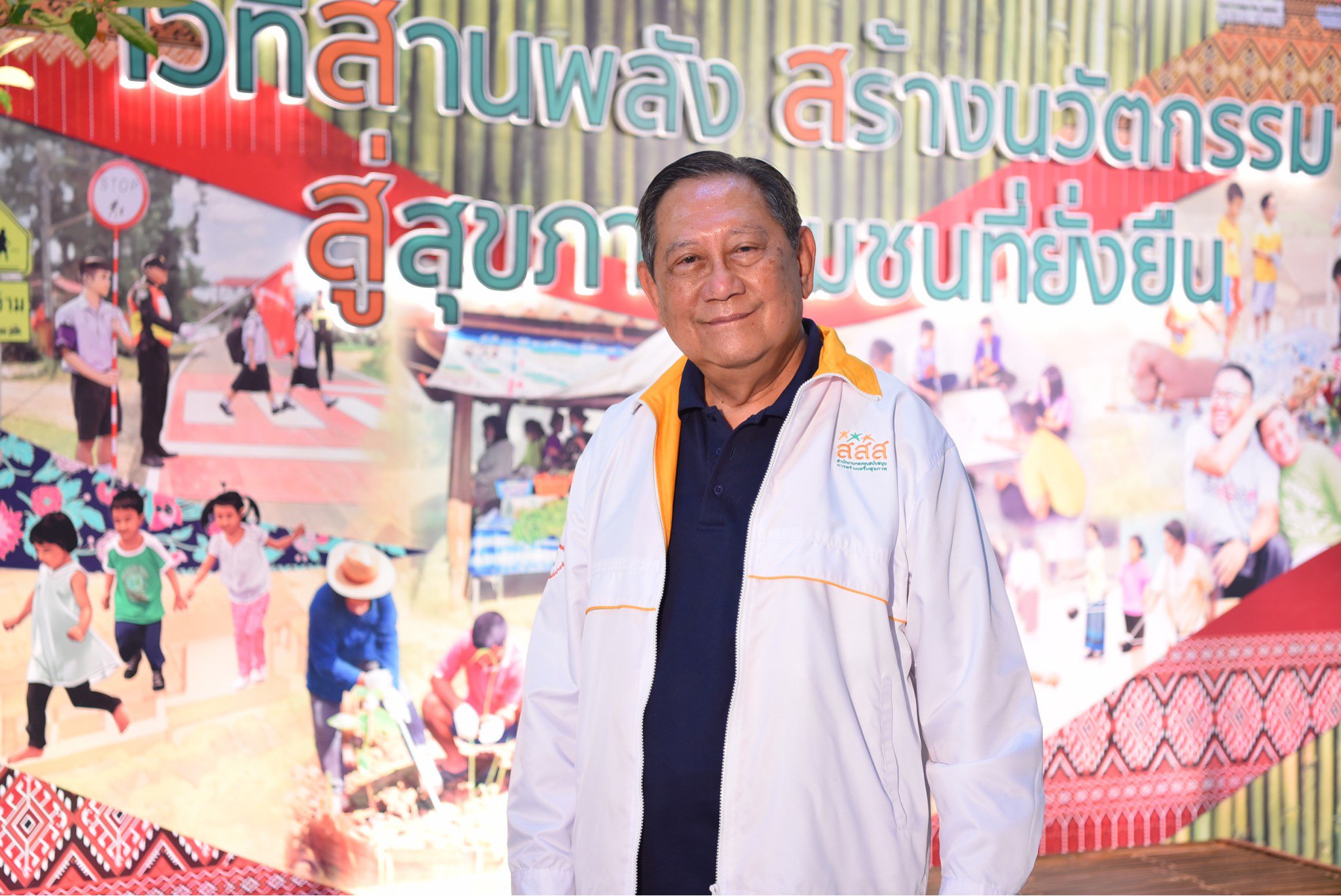 สานพลังเครือข่ายชุมชนท้องถิ่นน่าอยู่ ร่วมสร้างสุขภาวะชุมชนที่ยั่งยืน  thaihealth
