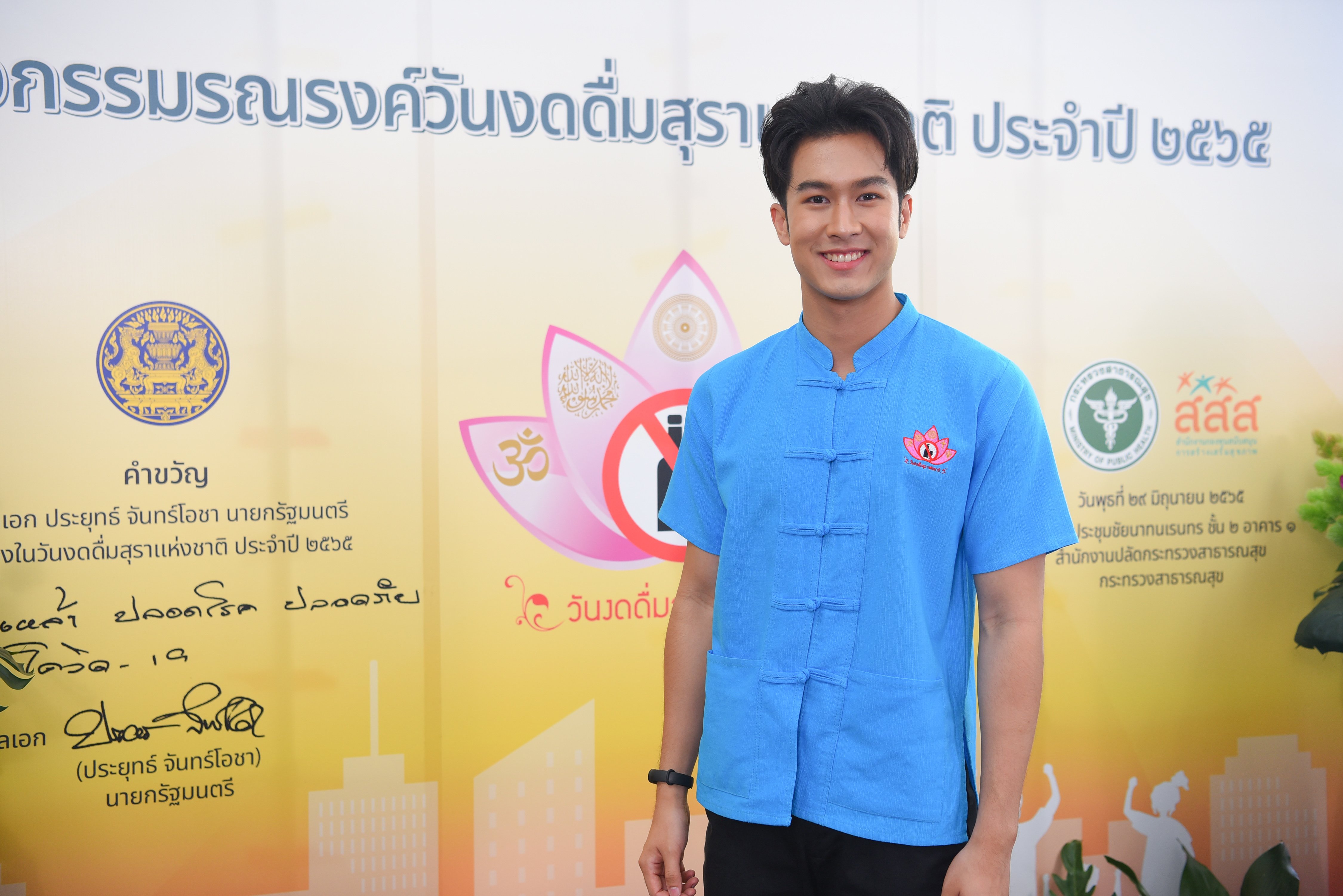 ลด ละ เลิกอบายมุข สร้างสุขสู่สังคม thaihealth