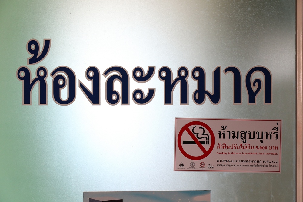 คผยจ.ยะลา เดินหน้าขับเคลื่อน จังหวัดปลอดบุหรี่ thaihealth