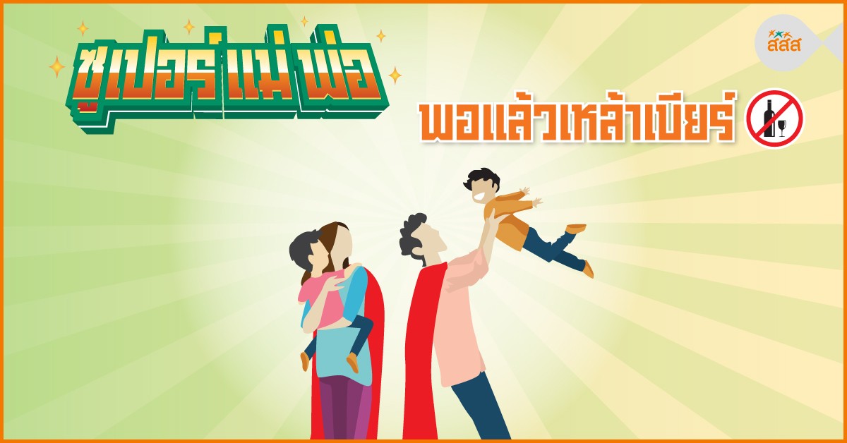  thaihealth