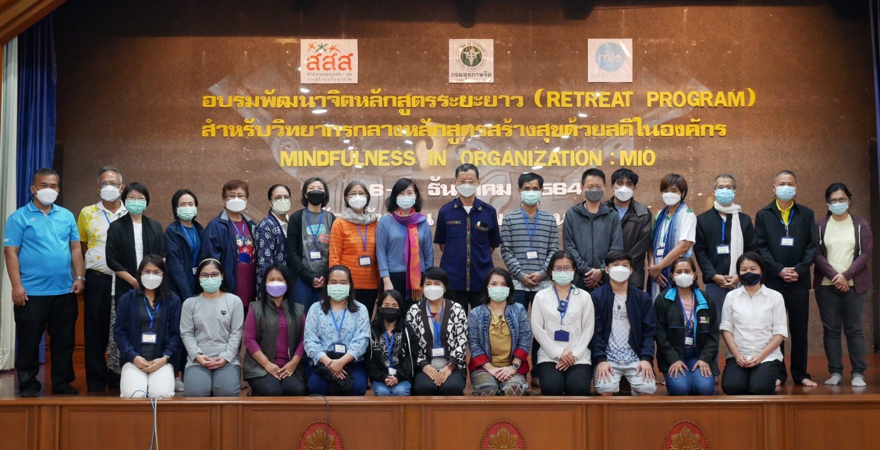 สติ สร้างองค์กรสุขภาวะ thaihealth
