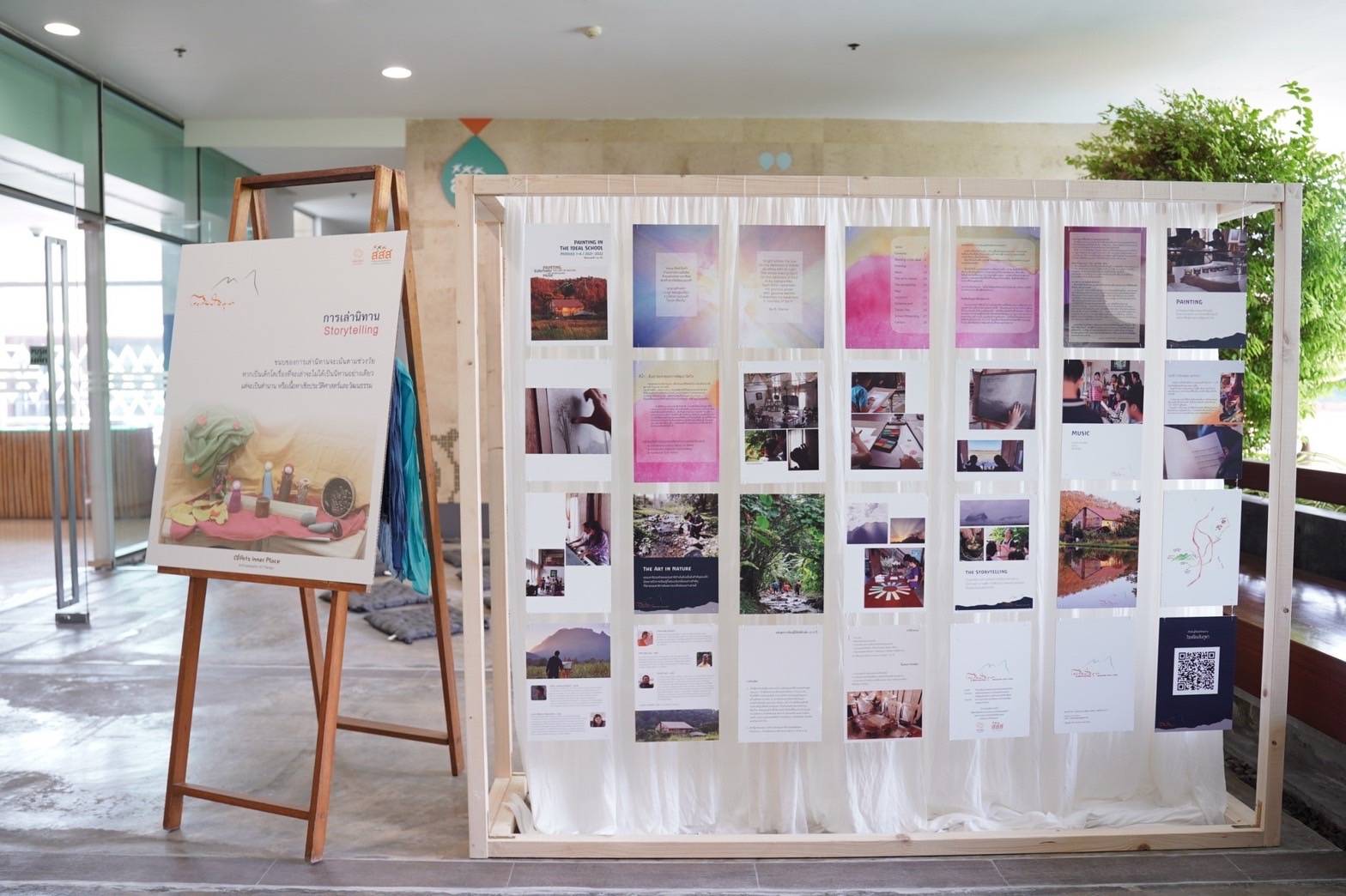 โรงเรียนในภูเขา ภาพยนตร์ศิลปะ หนุนเสริมสุขภาวะเด็กและเยาวชน thaihealth