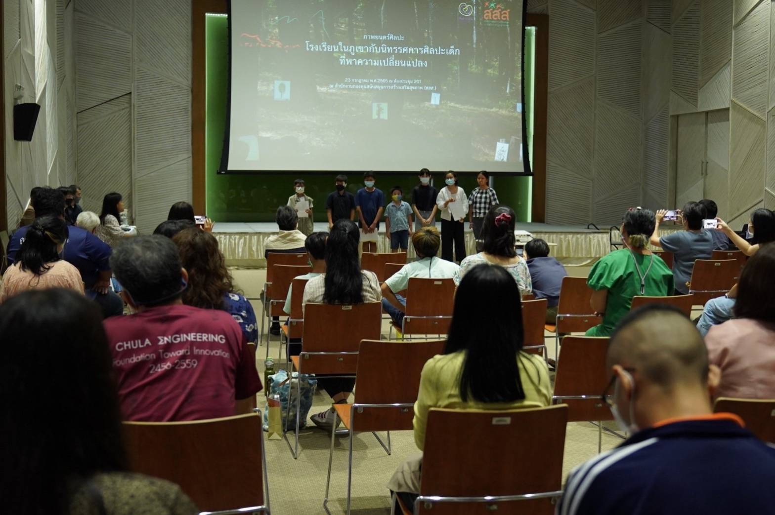 โรงเรียนในภูเขา ภาพยนตร์ศิลปะ หนุนเสริมสุขภาวะเด็กและเยาวชน thaihealth