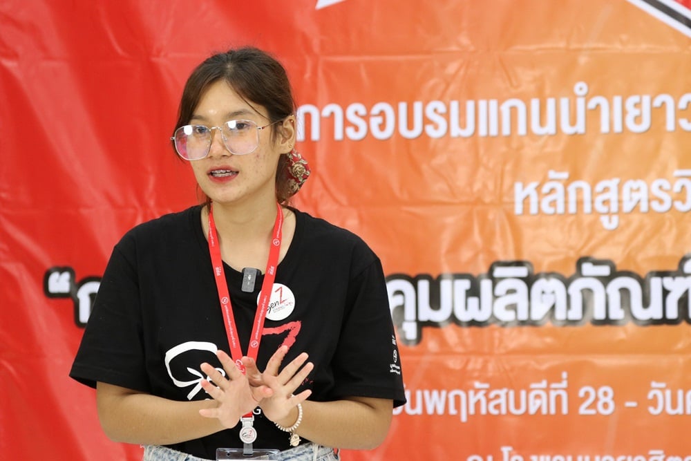 สสส. เสริมศักยภาพแกนเยาวชน Gen Z Academy เน้นสร้างความเข้าใจในกฎหมาย thaihealth