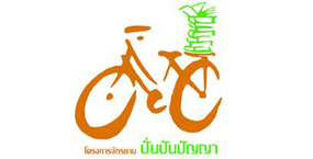 ปั่นปันปัญญา ตะลุย “ปิดเทอมสร้างสรรค์ ชวนอ่านสร้างสุข”