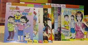 การ์ตูนเล่มละบาท สู่บทบาทการ์ตูนสร้างสรรค์สังคมไทย