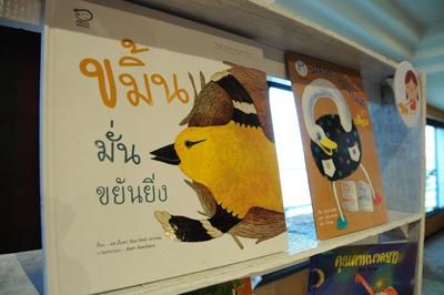 ของขวัญวันเด็ก : หนังสือดี