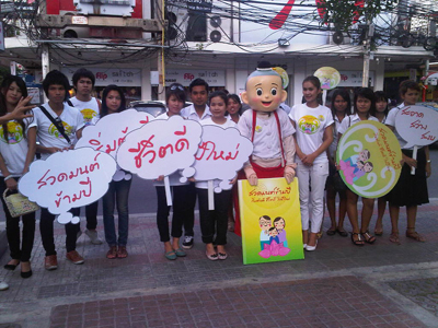 คาราวานหนุ่มสาวพาบุญ