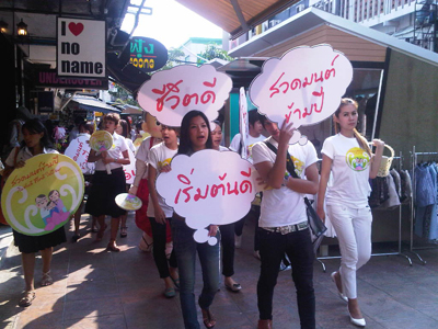 คาราวานหนุ่มสาวพาบุญ