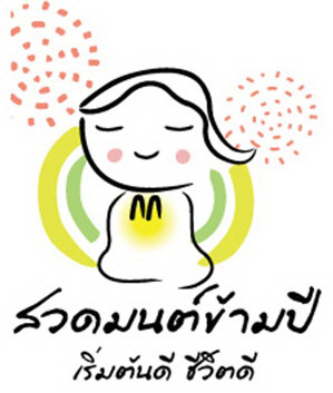 เตรียมถ่ายทอดเคาท์ดาวน์ธรรม