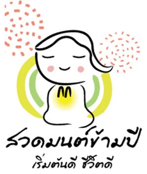 ตรวจสอบกิจกรรมวัดที่จัดสวดมนต์ข้ามปี