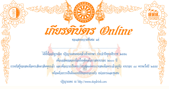 วิธีการปฏิญาณตนออนไลน์