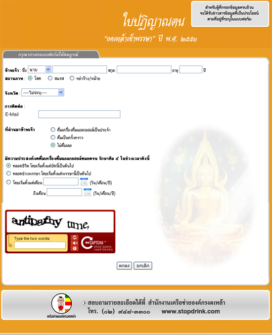 วิธีการปฏิญาณตนออนไลน์