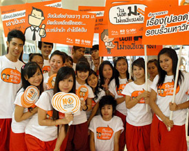 รับ“เฟรชชี่”หน้าใหม่ ให้ปลอดภัย(ต้อง)ไร้แอลกอฮอลล์