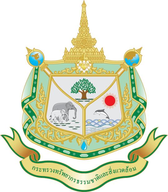 ทส.จัดงานวันสิ่งแวดล้อมโลก