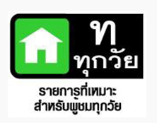 สัญลักษณ์ความเหมาะสมในรายการทีวี