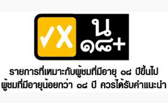 สัญลักษณ์ความเหมาะสมในรายการทีวี