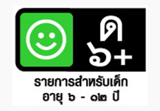 สัญลักษณ์ความเหมาะสมในรายการทีวี
