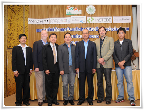 “Geo Chat” ระบบเตือนภัยควบคุมโรค!