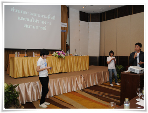 “Geo Chat” ระบบเตือนภัยควบคุมโรค!