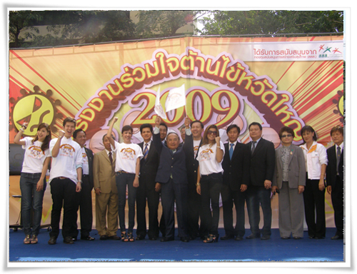 ก.แรงงานร่วมใจ ต้านไข้หวัดใหญ่ 2009