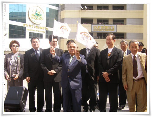 ก.แรงงานร่วมใจ ต้านไข้หวัดใหญ่ 2009