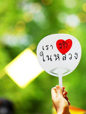 “เด็กดี” ที่ “พ่อ” ภูมิใจ