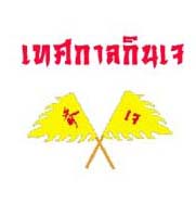 “กินเจ” อิ่มบุญอิ่มใจ “แบบไร้พุง”