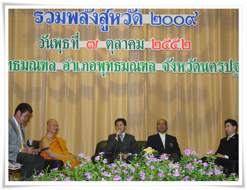 สสส.จับมือพศ. รวมพลังสู้หวัดในวัด