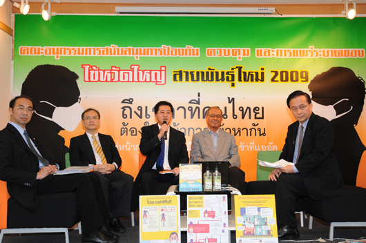 สสส.ชู“รวมพลังสู้หวัด 2009” ผนึก 7 พันธมิตร