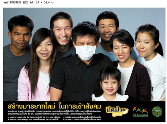 ไข้หวัดใหญ่สายพันธุ์ใหม่ 2009 (ไข้หวัด A/H1N1)