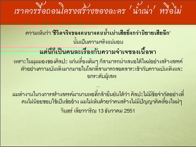 รายงานผลการศึกษา “ความรุนแรงในละครไทย ปี 2551”