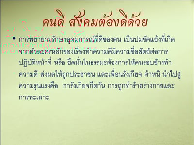 รายงานผลการศึกษา “ความรุนแรงในละครไทย ปี 2551”