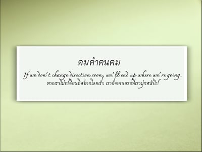 รายงานผลการศึกษา “ความรุนแรงในละครไทย ปี 2551”
