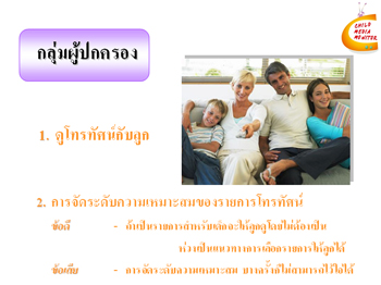 การวิเคราะห์ความรุนแรงในรายการโทรทัศน์สำหรับเด็ก