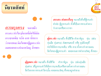 การวิเคราะห์ความรุนแรงในรายการโทรทัศน์สำหรับเด็ก