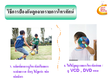 การวิเคราะห์ความรุนแรงในรายการโทรทัศน์สำหรับเด็ก