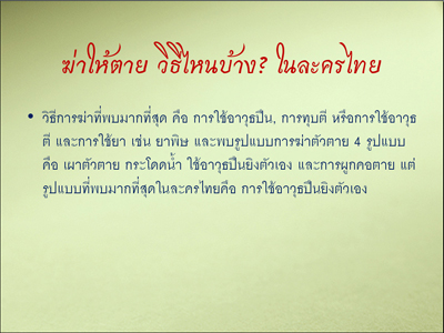การวิเคราะห์ความรุนแรงในรายการโทรทัศน์สำหรับเด็ก