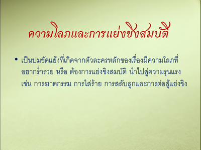 การวิเคราะห์ความรุนแรงในรายการโทรทัศน์สำหรับเด็ก