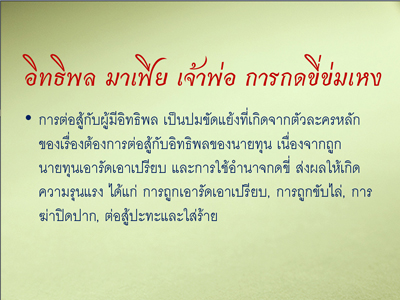 ผลการวิจัยพฤติกรรมการเปิดรับและความต้องการของเด็กที่มีต่อรายการโทรทัศน์
