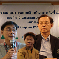 ชี้ การศึกษาไทยเหลว เงินสะพัดกวดวิชากว่า 2 หมื่นล้าน