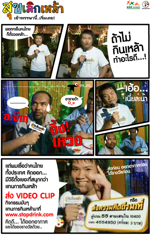 หากมนุษย์คิดเป็น…ความเสี่ยงจะน้อย
