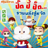 ปังปอนด์ยุวทูตวัยใส
