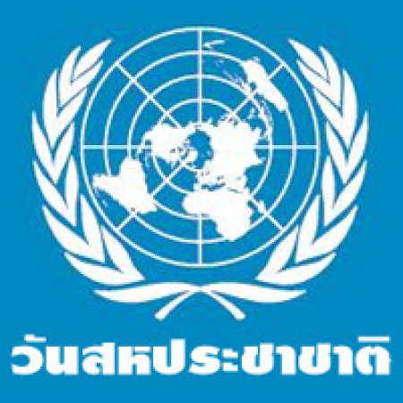 UNESCAP ร่วมวิ่งเพื่อสุขภาพไทย  หวังให้เกิดสันติภาพ ความสงบสุขแก่คนทั่วโลก