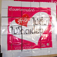 รักดี ไม่ดื่ม ไม่โดดเดี่ยว