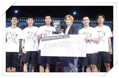 ร็อกน้องใหม่ไร้แอลกอฮอล์