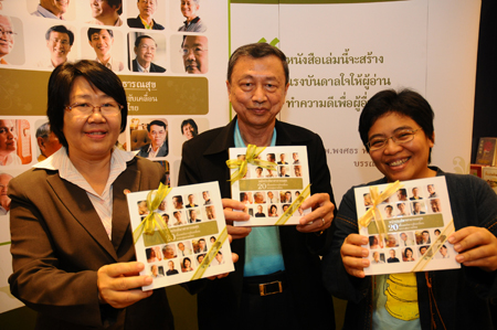 “หลังประติมาสาธารณสุขฯ”หนังสือดีเพื่อสร้างสังคมที่ดี