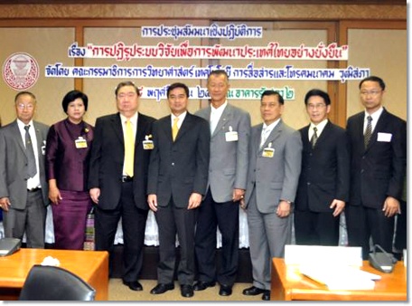 ปฏิรูประบบงานวิจัยเพื่อแก้โจทย์ประเทศไทย