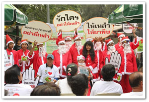 ปีใหม่…ไม่ให้เหล้า