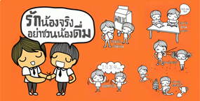 อุทาหรณ์ เหล้ากับเยาวชนถึงเวลาไล่เหล้าไปจากวัยรุ่น